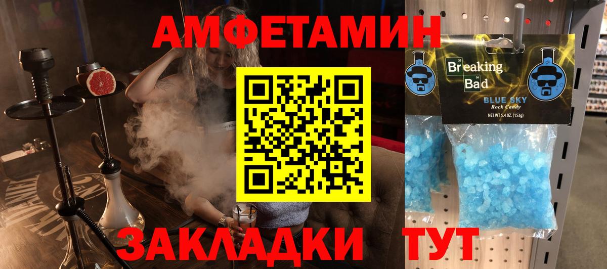 АМФ Розовый Аша