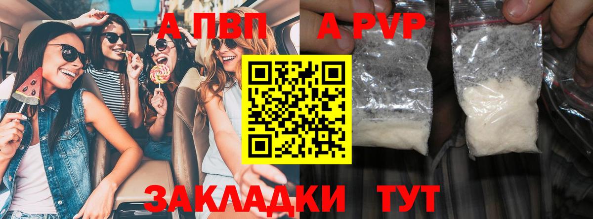 Аша  А ПВП Соль  Вход с VPN 