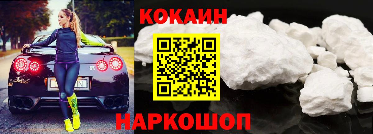 Кокаин 97% Аша
