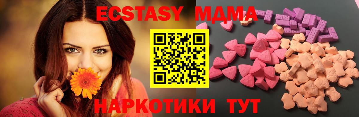 Экстази  Ecstasy диски  Вход с VPN  Аша 