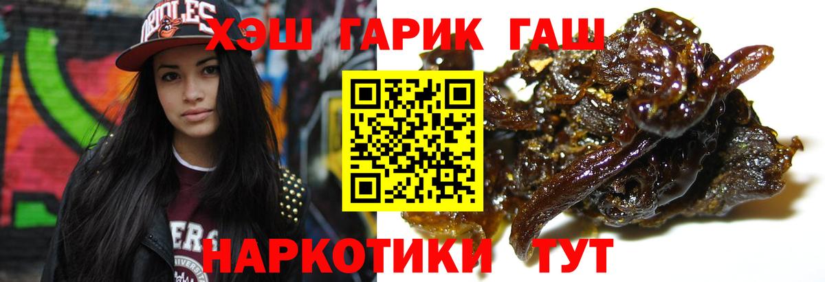 Аша  Гашиш hashish  Вход с VPN  ГАШ VHQ 