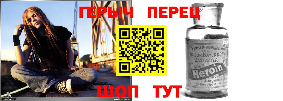 Героин белый  ГЕРОИН  Аша  Вход с VPN 