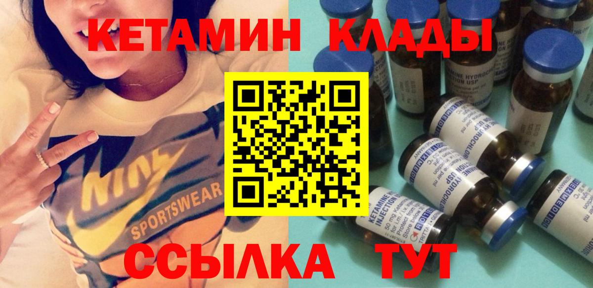 КЕТАМИН VHQ Аша