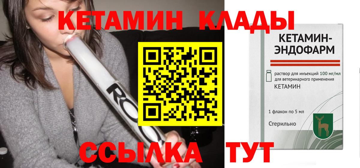 Аша  КЕТАМИН VHQ  КЕТАМИН ketamine  Вход с VPN 