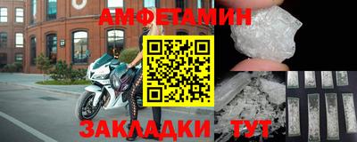 амфетамин Гуково