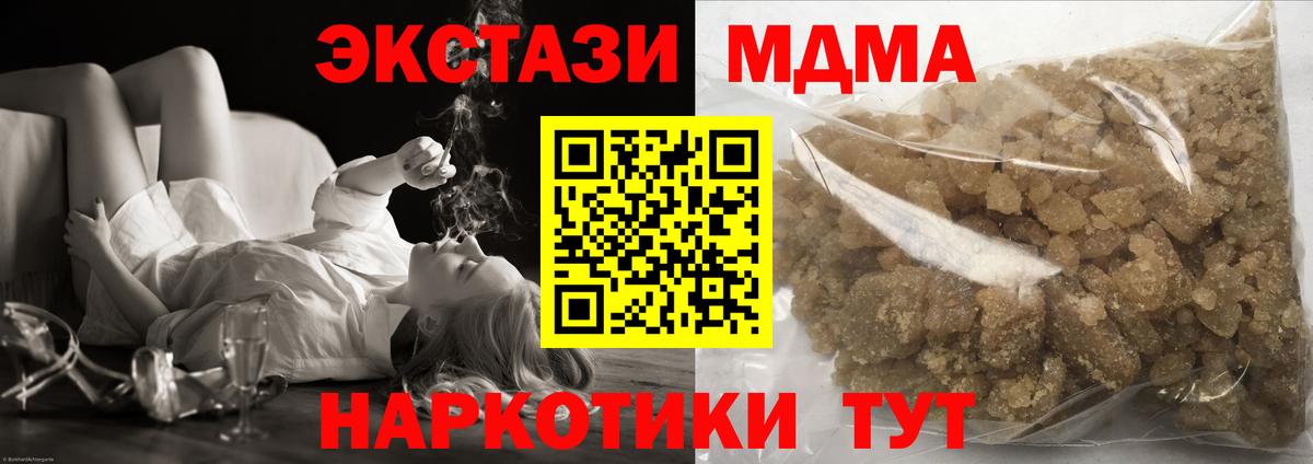 MDMA молли  МДМА  Вход с VPN  Аша  МДМА VHQ 