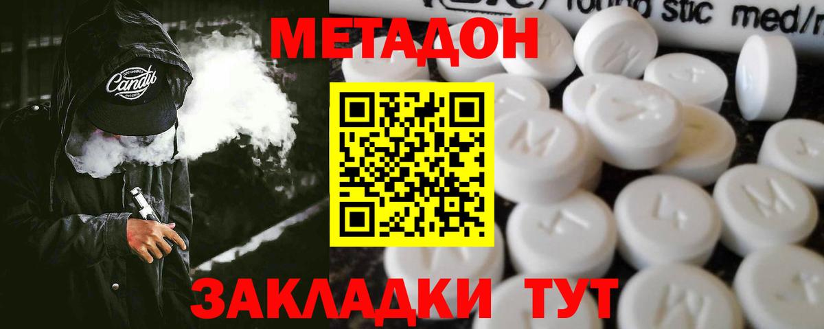 Аша  Метадон VHQ  Вход с VPN 