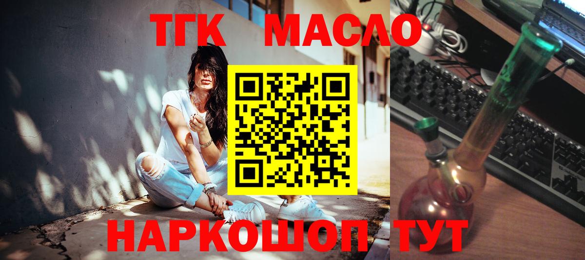 Аша  ТГК концентрат  Вход с VPN 